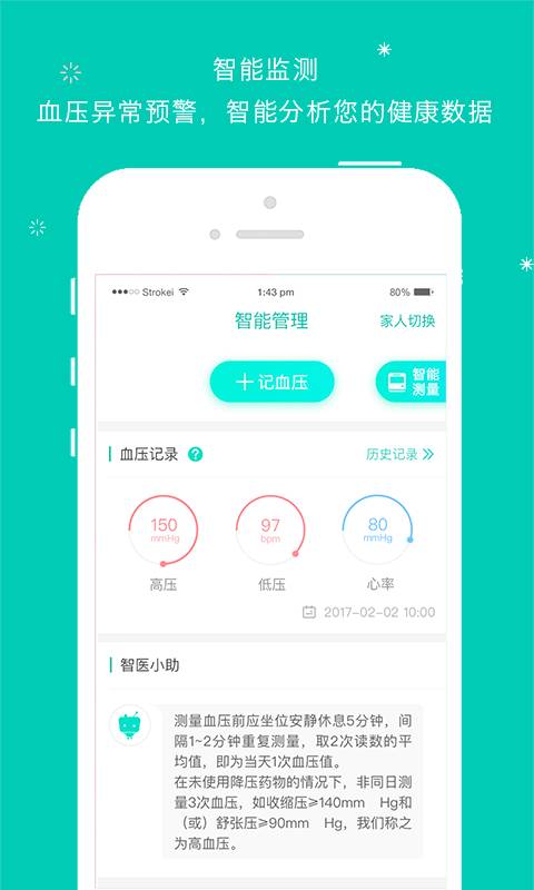 智医app_智医app安卓版下载_智医app安卓版下载