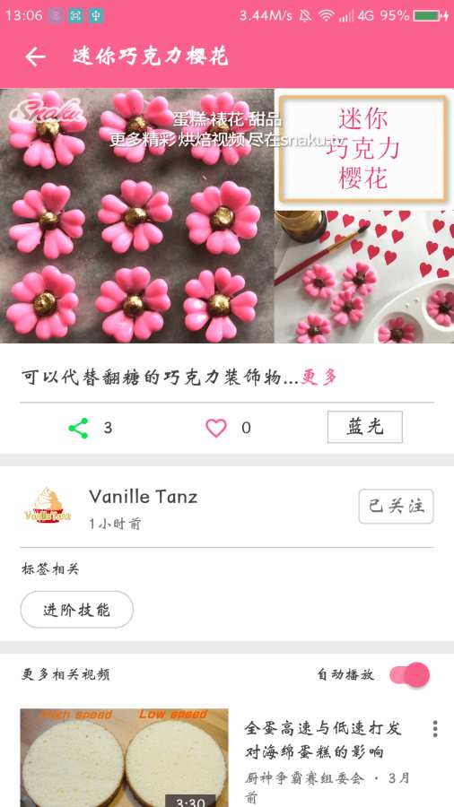 食来酷app_食来酷app手机游戏下载_食来酷app中文版下载