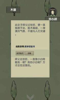 放空的武林安卓版手机游戏下载_放空的武林正式版v1.0