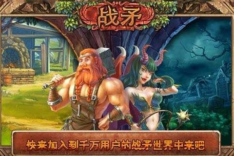 战矛app下载-战矛官方版下载 v8.4.1