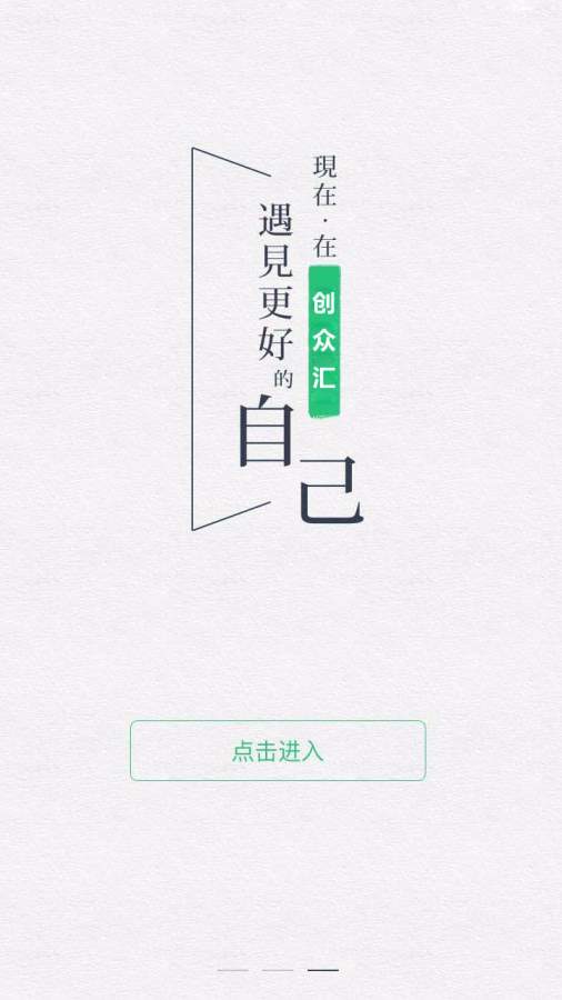 创众汇app_创众汇app中文版_创众汇app小游戏