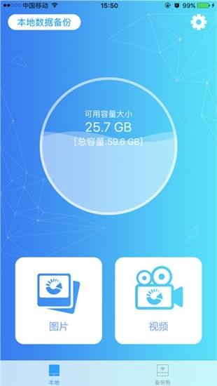 ios备份软件下载_ios备份软件下载手机游戏下载_ios备份软件下载下载