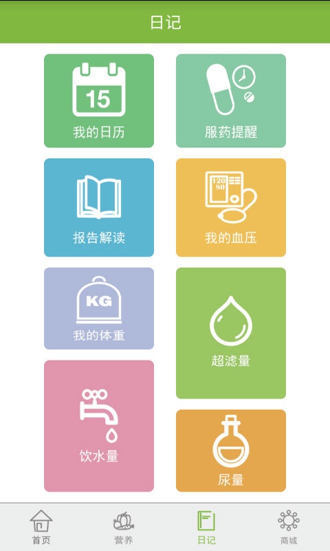 U肾app_U肾app最新版下载_U肾app安卓版下载