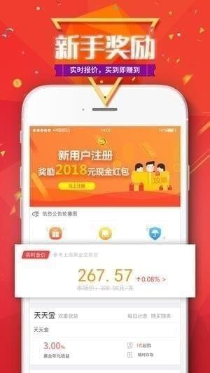 积金通app