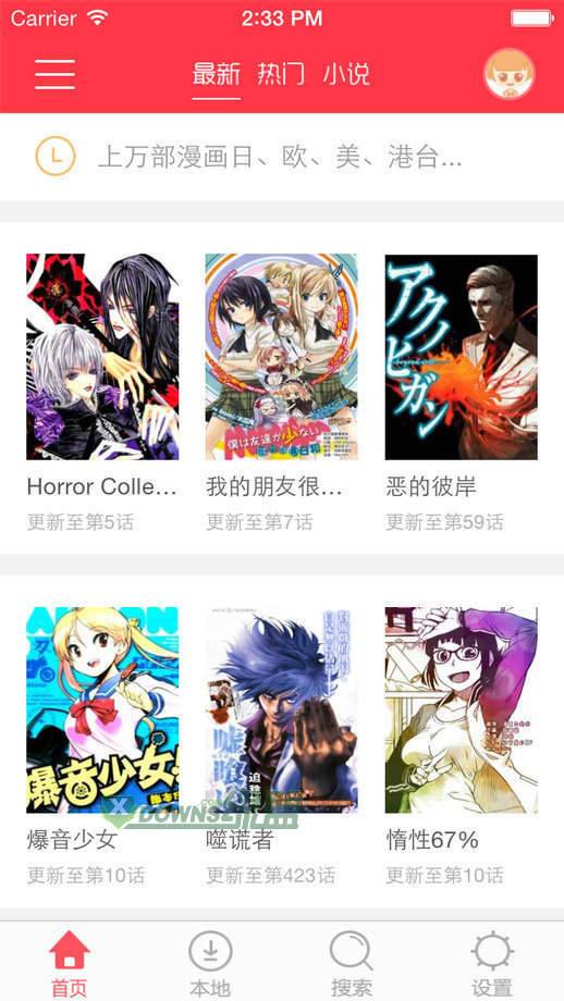 后羿漫画app下载-后羿漫画手机最新版下载v3.40.00