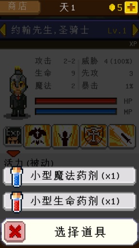 骑士经理app_骑士经理app中文版下载_骑士经理app安卓版下载V1.0