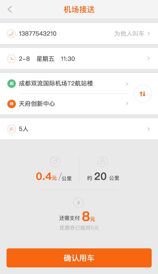 飞牛巴士app_飞牛巴士app积分版_飞牛巴士app安卓手机版免费下载