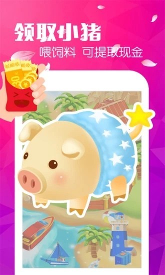 全民养猪app下载_全民养猪app下载中文版_全民养猪app下载iOS游戏下载