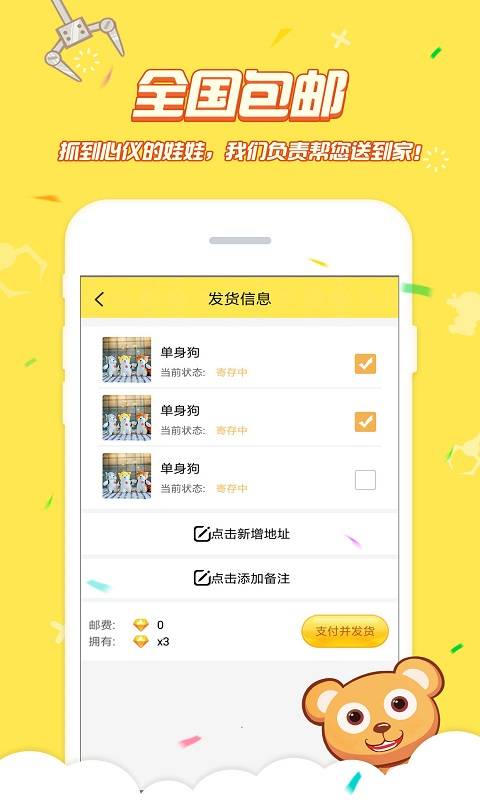 娃娃机达人app_娃娃机达人app手机版安卓_娃娃机达人app最新官方版 V1.0.8.2下载