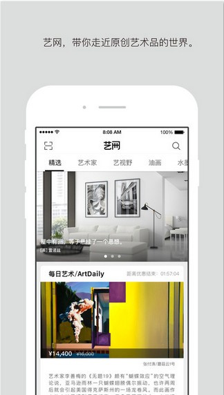 艺网app