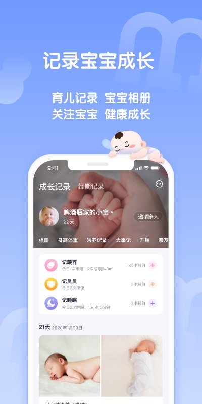 母婴软件下载排行榜一览，最优质的母婴软件推荐[多图]图片5