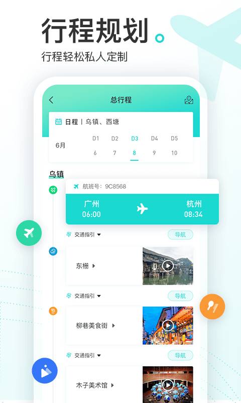 游必知app_游必知安卓版app_游必知 1.1.0手机版免费app