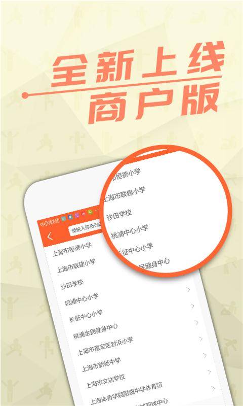 商户版app_商户版app官方正版_商户版app最新版下载