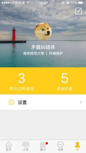 offeringapp_offeringapp最新版下载_offeringapp电脑版下载