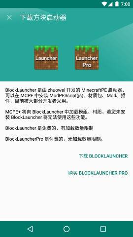 MCPE+app_MCPE+app攻略_MCPE+app手机版安卓