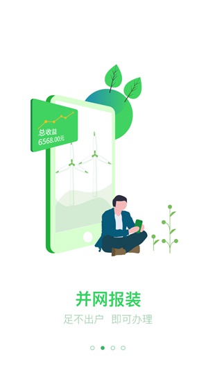 光e宝app下载_光e宝app下载中文版下载_光e宝app下载手机版