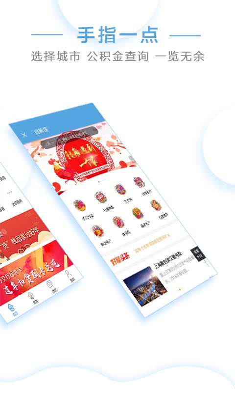 查社保app_查社保app手机游戏下载_查社保app攻略