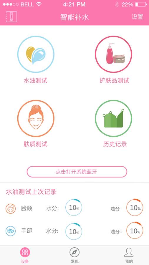 肤+app_肤+app小游戏_肤+appapp下载