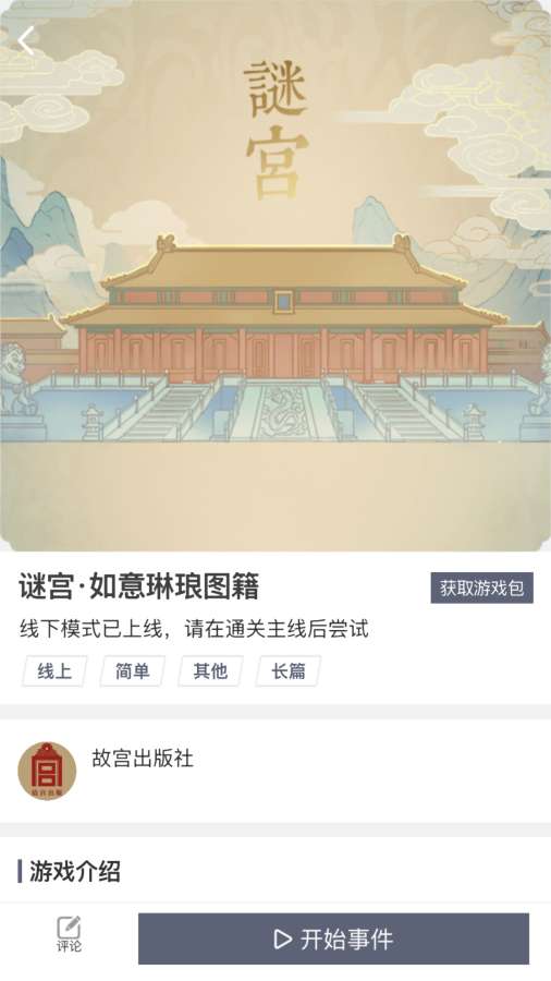 谜案馆下载_谜案馆下载官网下载手机版_谜案馆下载官方版