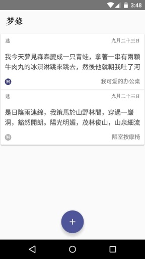 梦录app_梦录app安卓版下载V1.0_梦录app中文版