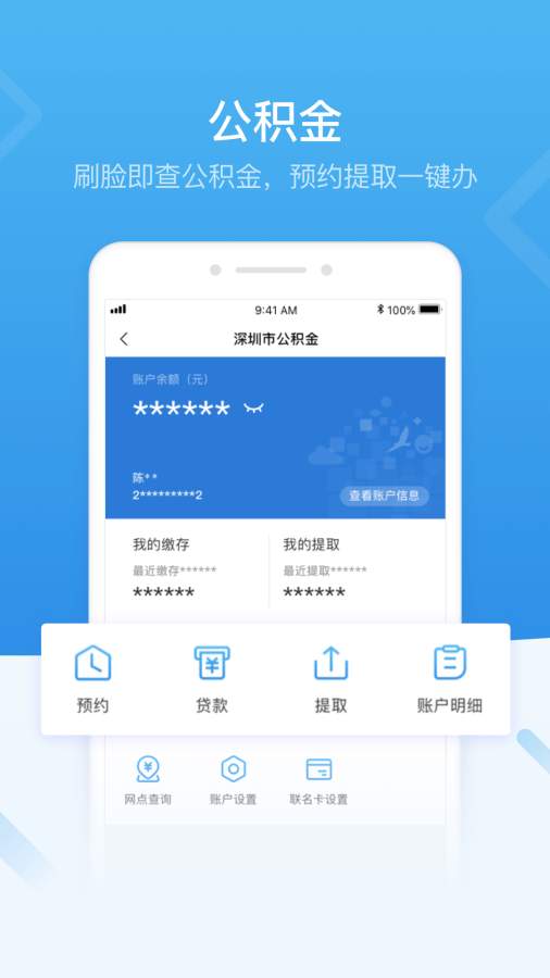 i深圳app_i深圳app安卓版下载V1.0_i深圳app官网下载手机版