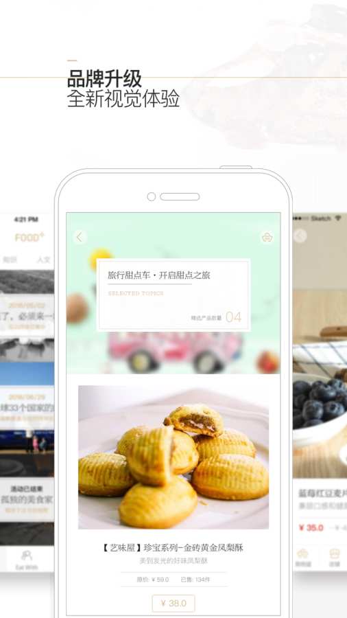 悦食家app_悦食家app中文版_悦食家app手机版安卓