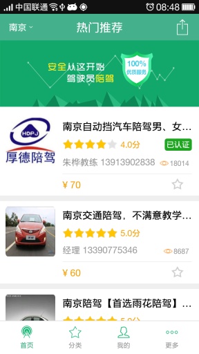 驾驶员陪驾app_驾驶员陪驾app中文版下载_驾驶员陪驾app下载