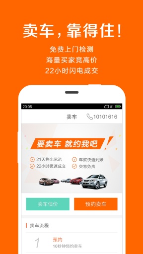平安好车app_平安好车app最新版下载_平安好车app电脑版下载