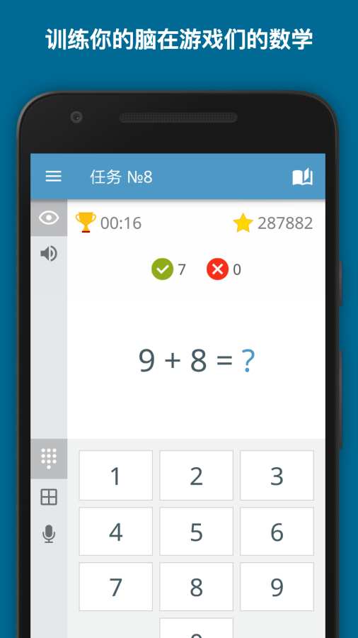数学名师速算技巧app_数学名师速算技巧app官方版_数学名师速算技巧appiOS游戏下载