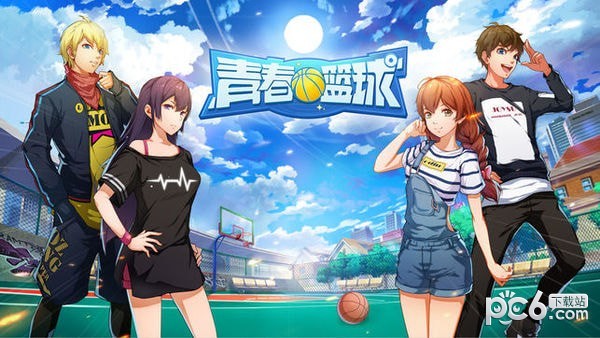 青春篮球iOS