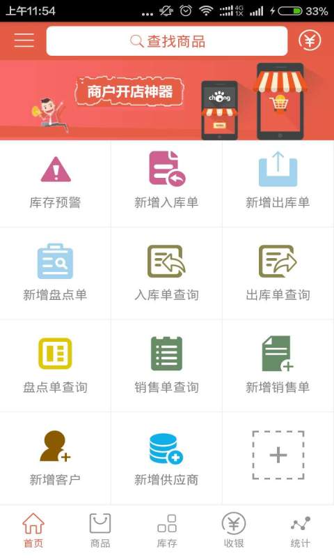 宠百汇店铺管家app_宠百汇店铺管家app最新版下载_宠百汇店铺管家appios版下载