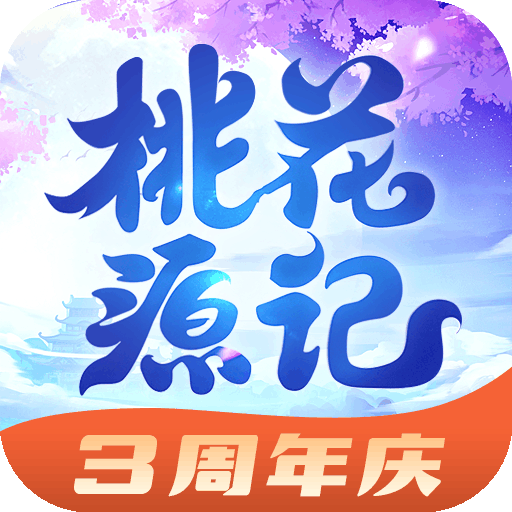 桃花源记破解版1.1.08