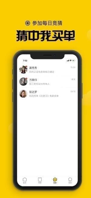 门店券app