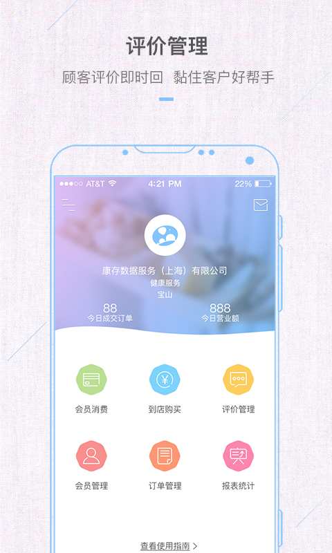 九百岁商户app_九百岁商户app安卓版_九百岁商户app小游戏