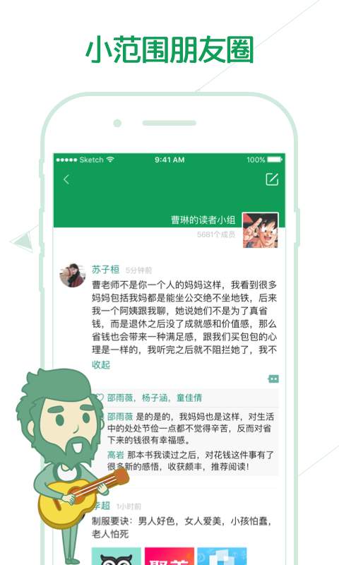 有限小组app_有限小组app安卓版下载V1.0_有限小组app手机版安卓