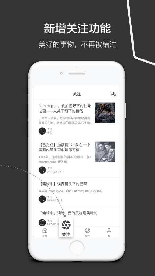 飞地app_飞地app最新版下载_飞地app官方版
