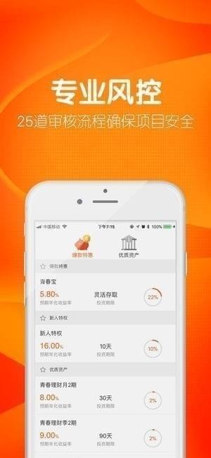 青春理财吧app