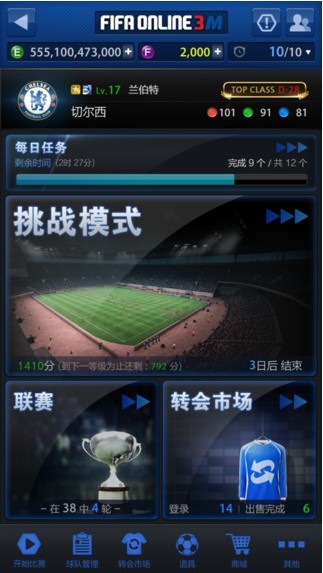 FIFA ONLINE 3M苹果版下载