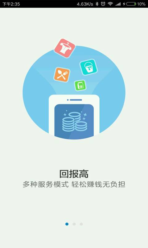 中广加盟app_中广加盟appapp下载_中广加盟app最新版下载
