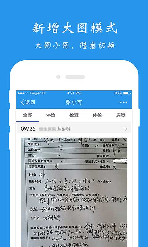 潮州市人民医院app_潮州市人民医院app安卓手机版免费下载_潮州市人民医院app最新官方版 V1.0.8.2下载