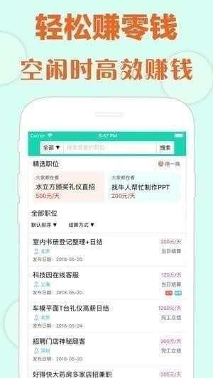 赚零钱app