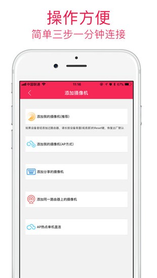 安爸app