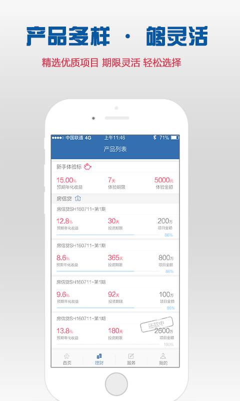 点理财app_点理财app手机版安卓_点理财app最新官方版 V1.0.8.2下载