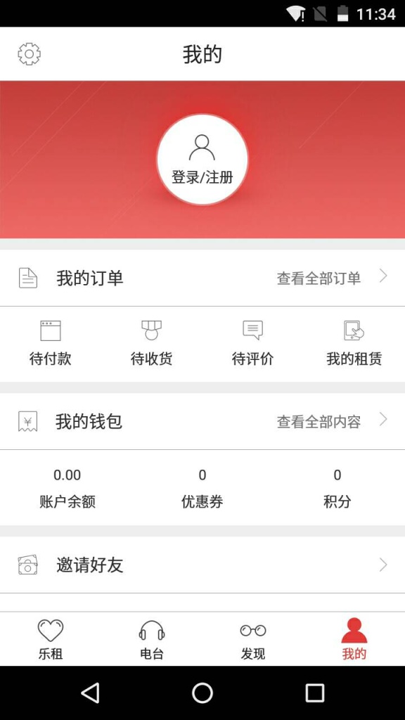 乐租手机app_乐租手机app最新官方版 V1.0.8.2下载 _乐租手机app手机版安卓