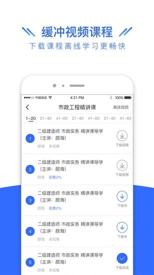 天龟课堂app下载_天龟课堂app下载中文版_天龟课堂app下载手机版