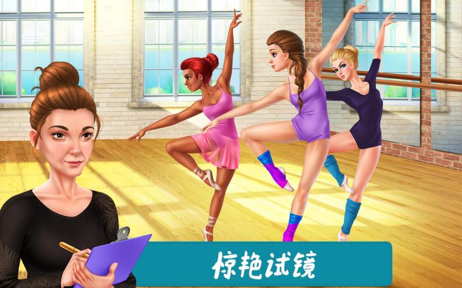 舞蹈校园故事app_舞蹈校园故事app中文版_舞蹈校园故事app攻略