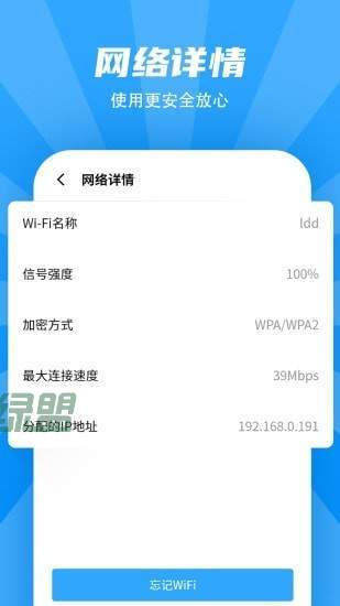 WiFi清理管家软件下载-WiFi清理管家官方版下载v1.0.001