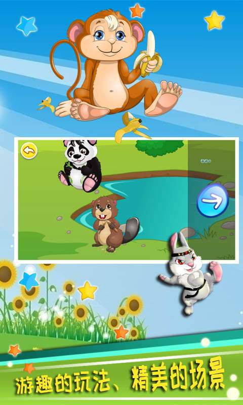 儿童动物拖拖乐app_儿童动物拖拖乐app官网下载手机版_儿童动物拖拖乐app最新版下载