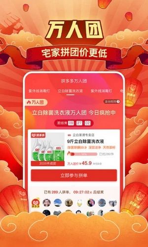 拼多多App下载_拼多多App下载攻略_拼多多App下载app下载