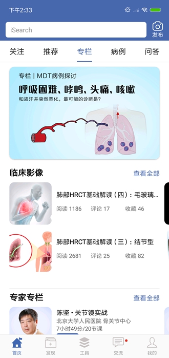 轻盈医学app下载_轻盈医学app下载下载_轻盈医学app下载中文版下载